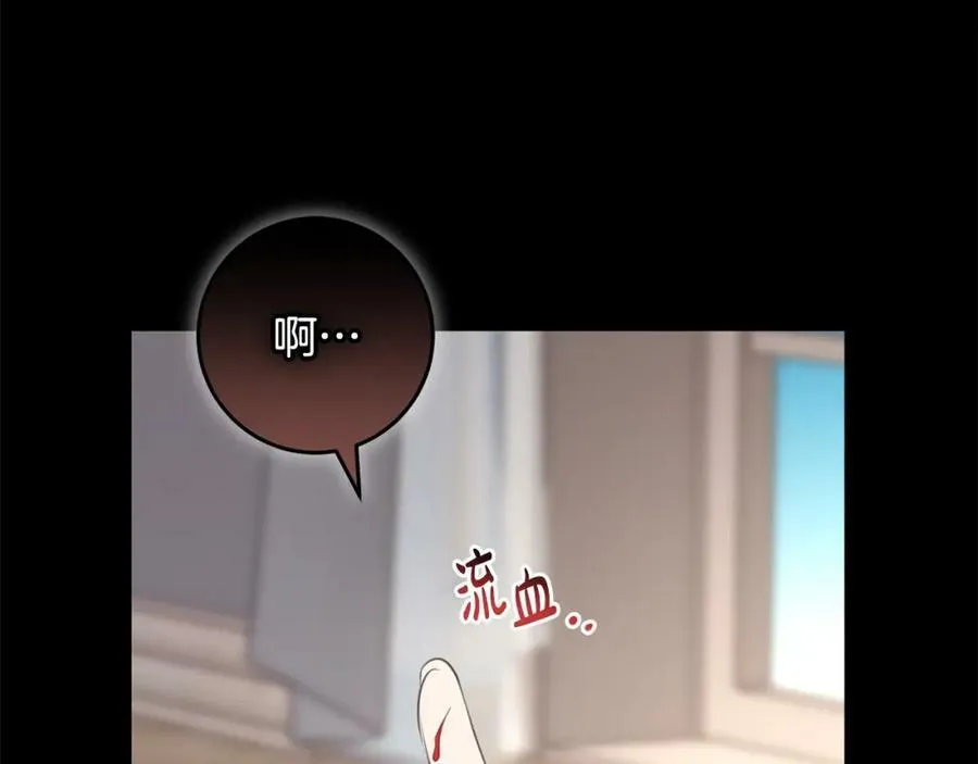 第47话 温室 第34页