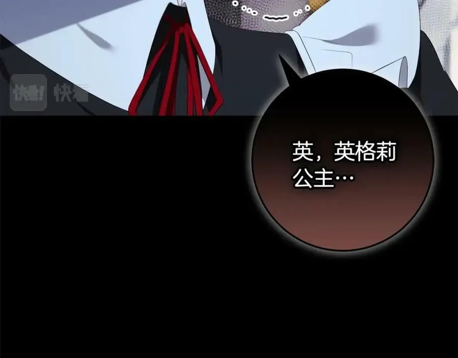 第47话 温室 第38页