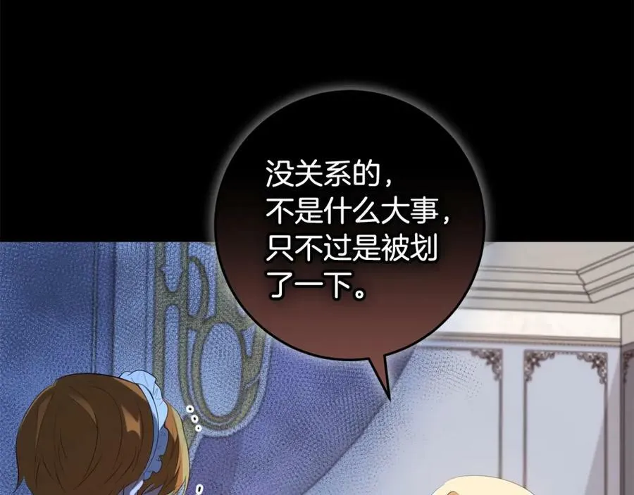 第47话 温室 第39页