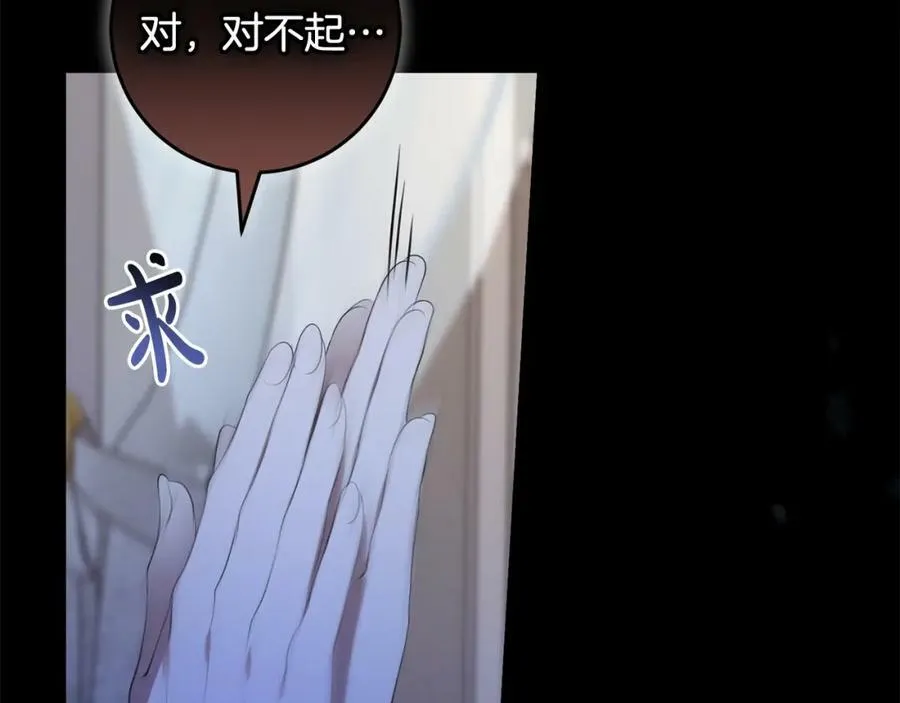 第47话 温室 第42页