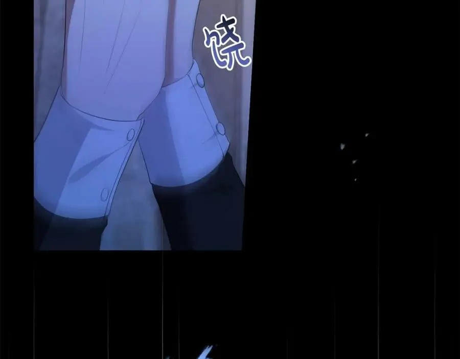 第47话 温室 第43页