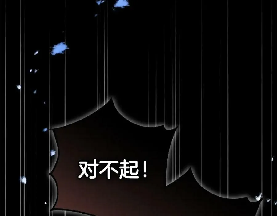 第47话 温室 第44页