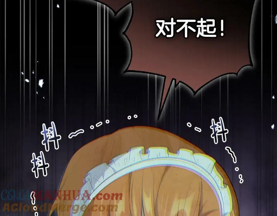 第47话 温室 第45页