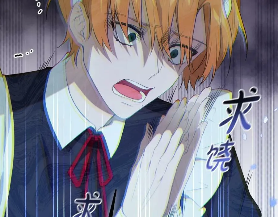 第47话 温室 第46页