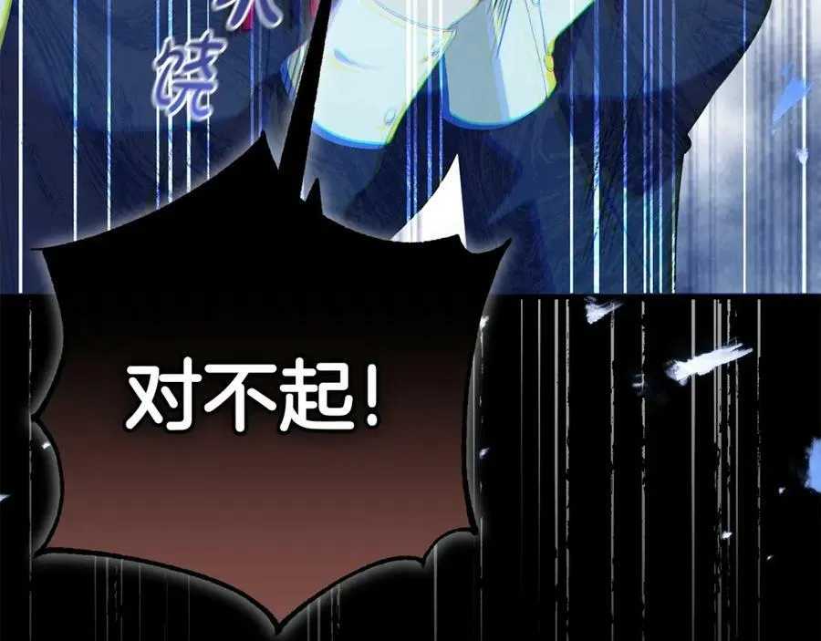 第47话 温室 第47页