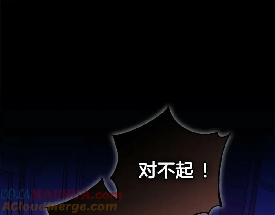 第47话 温室 第49页