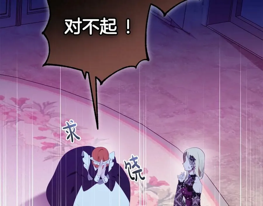 第47话 温室 第50页