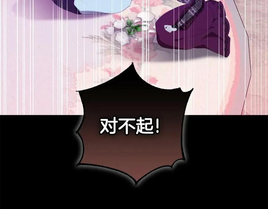 第47话 温室 第51页
