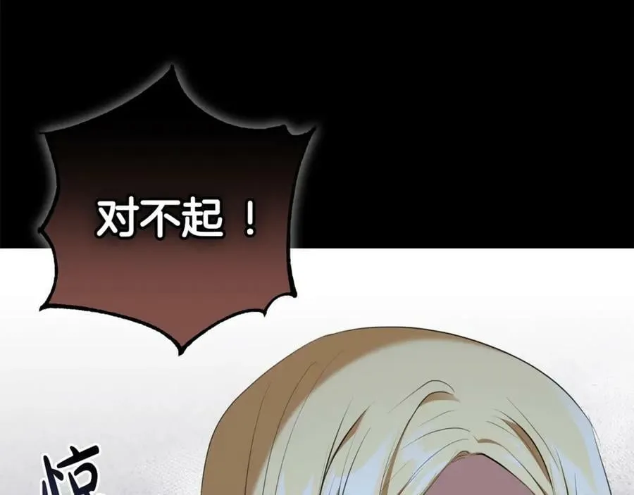 第47话 温室 第52页