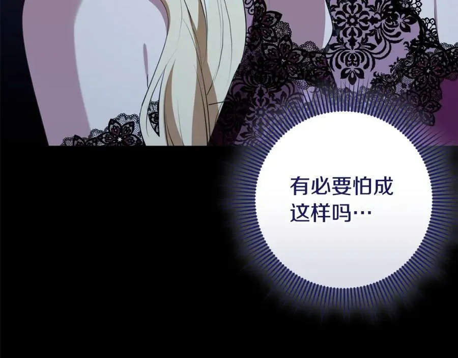 第47话 温室 第54页