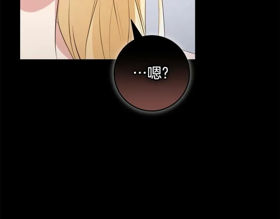 第47话 温室 第66页