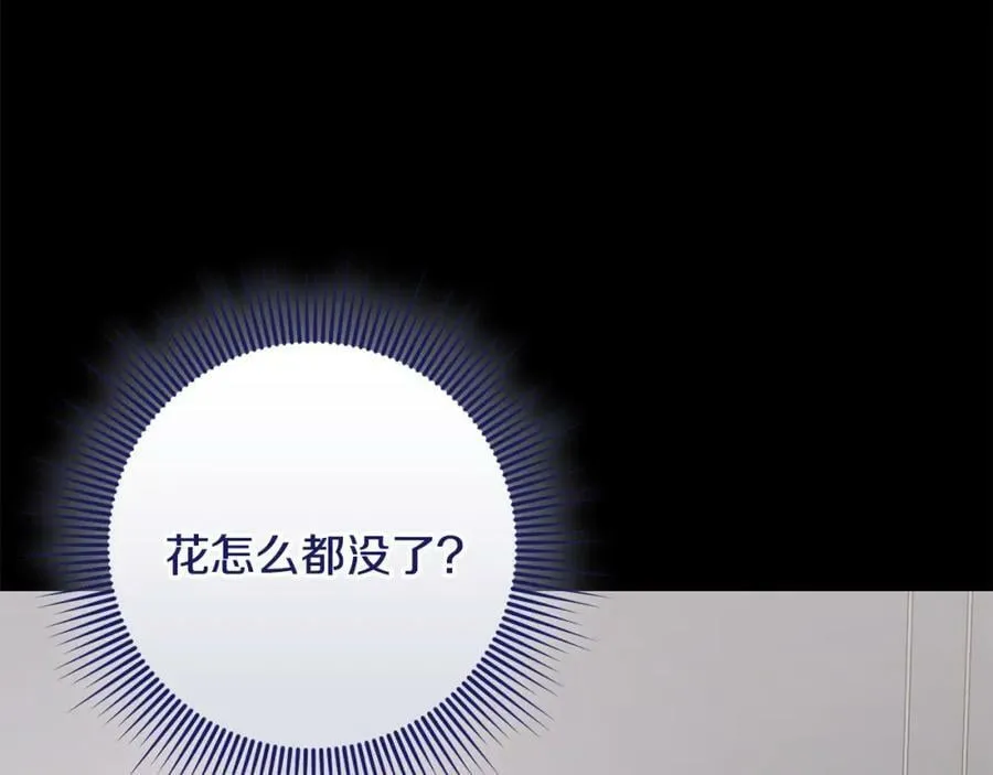 第47话 温室 第67页
