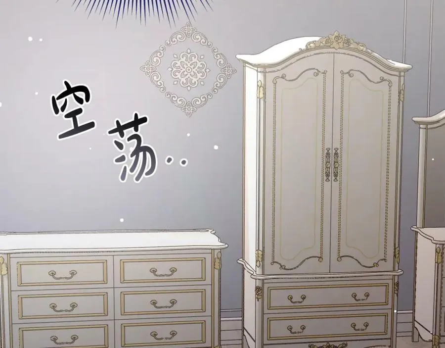 第47话 温室 第68页