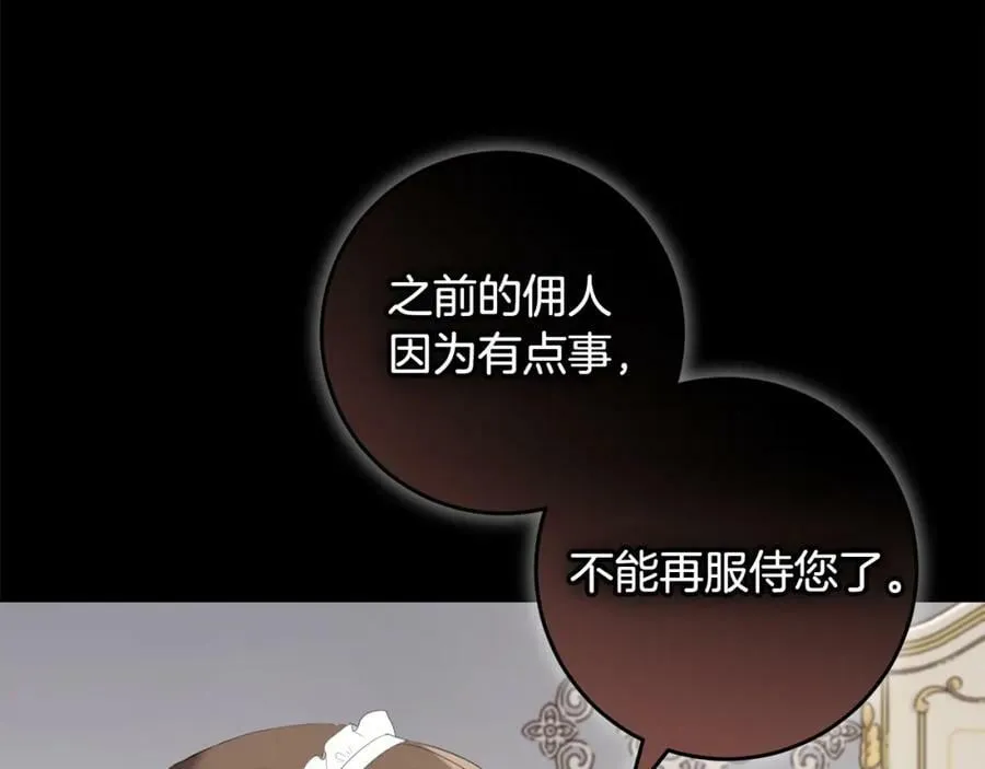 第47话 温室 第76页