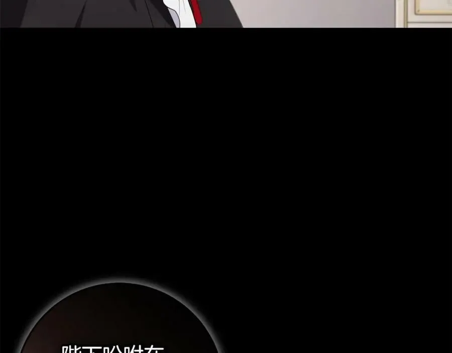 第47话 温室 第78页