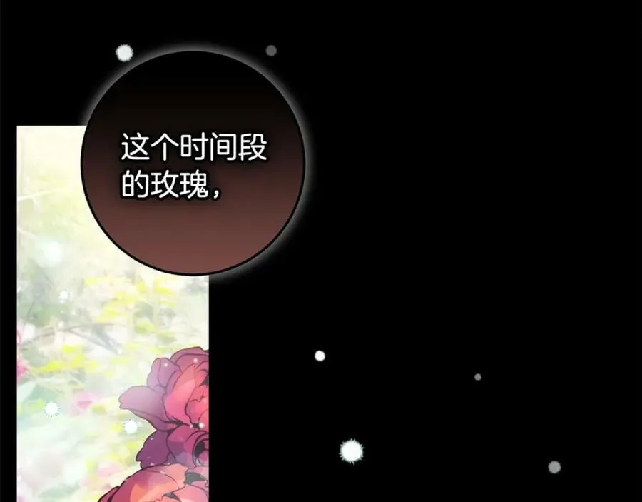 第47话 温室 第86页