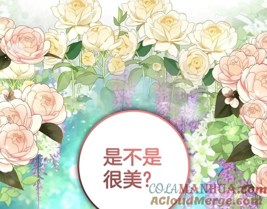 第47话 温室 第89页