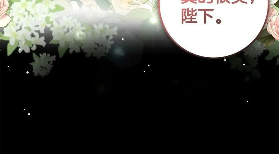 第47话 温室 第92页
