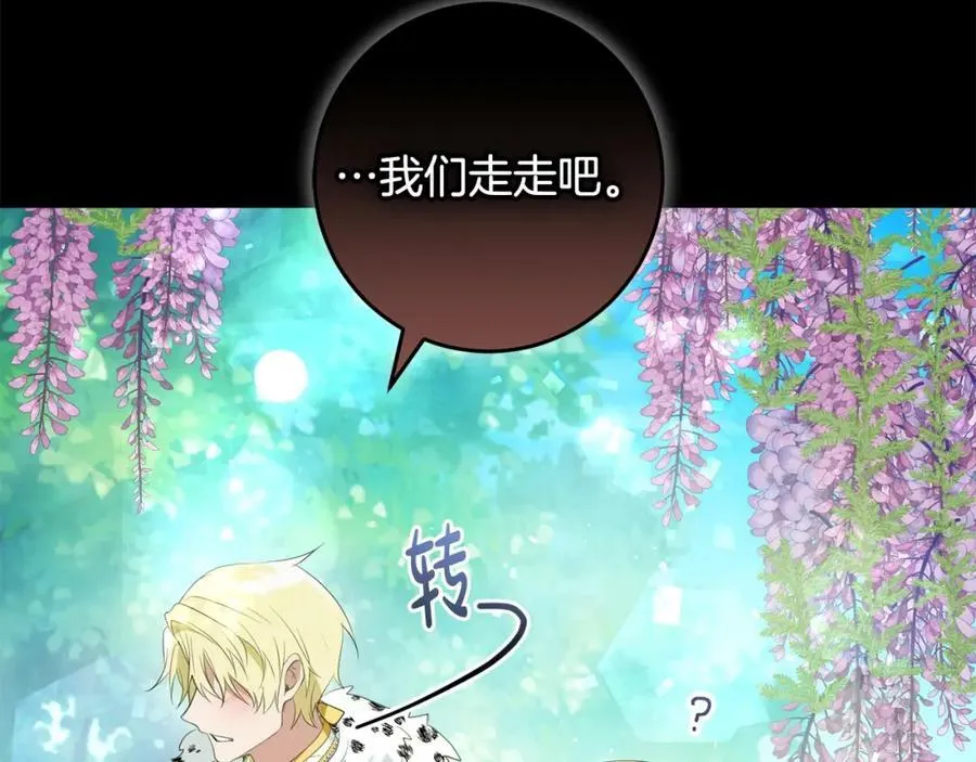 第47话 温室 第99页