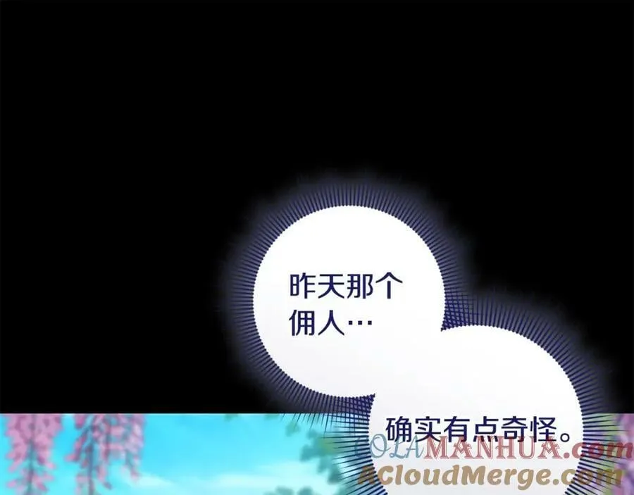 第47话 温室 第105页