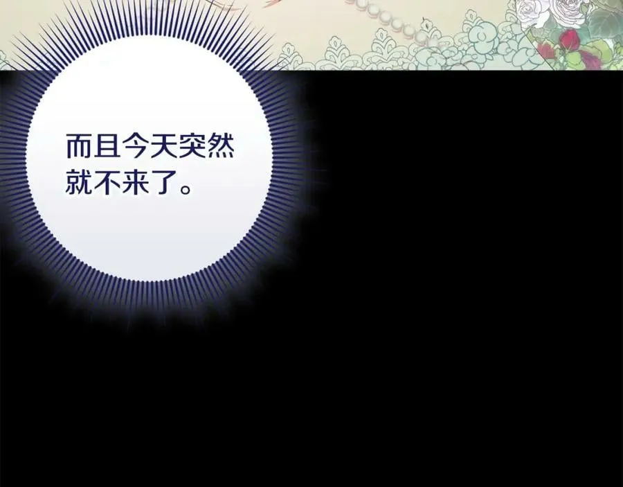 第47话 温室 第107页