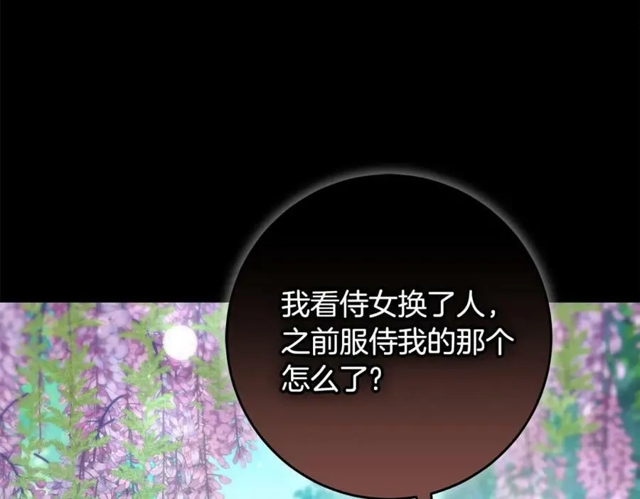 第47话 温室 第112页