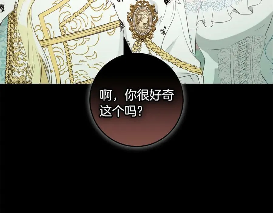 第47话 温室 第114页