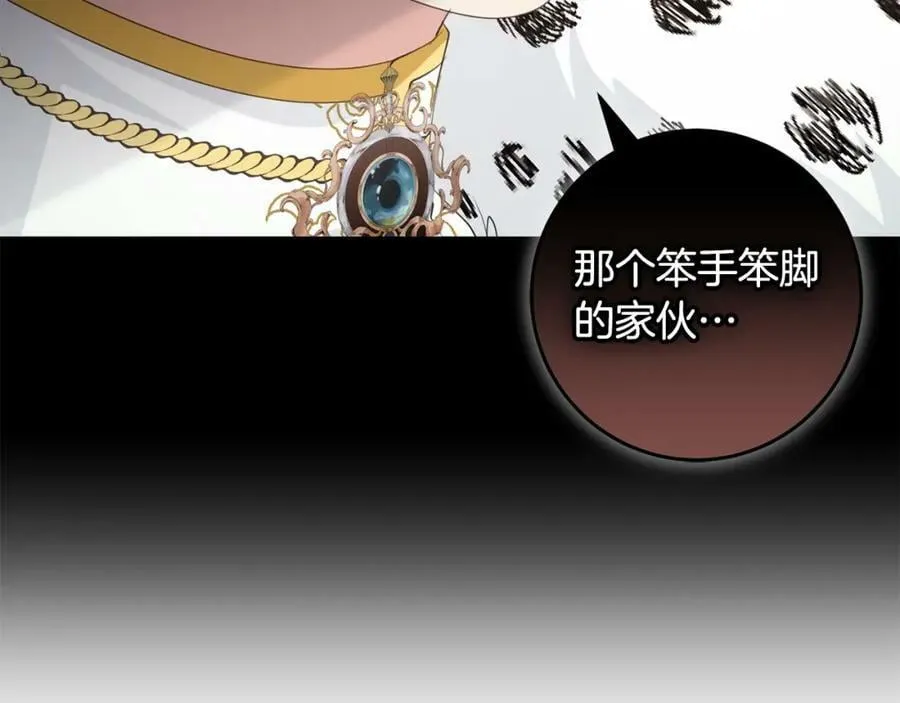 第47话 温室 第116页