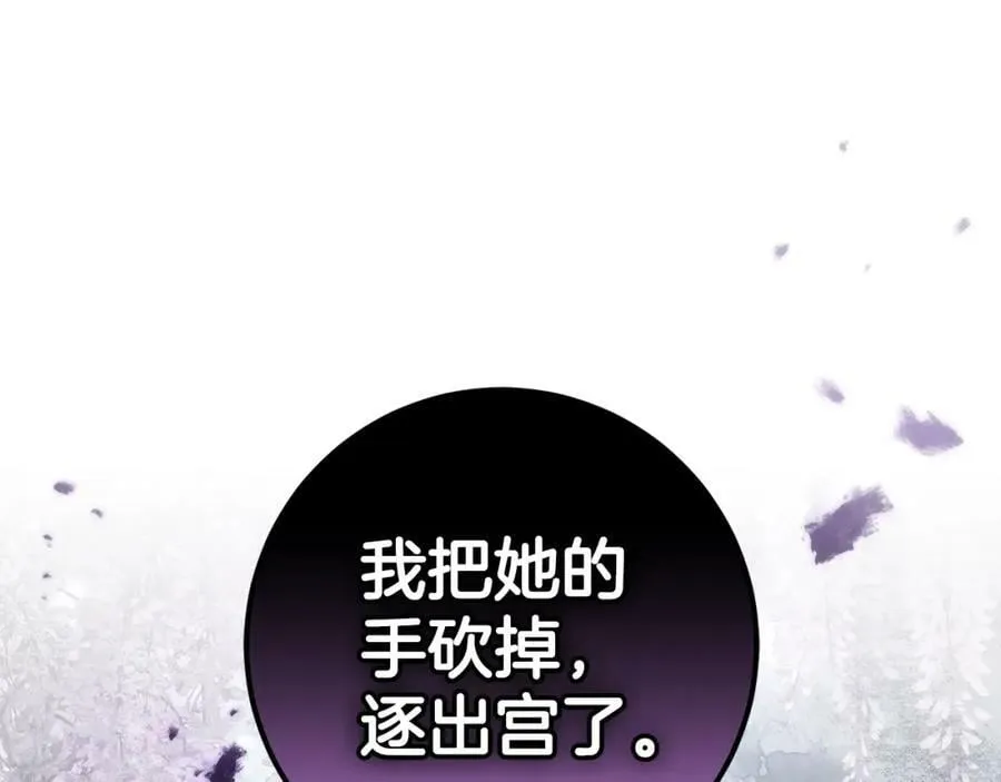 第47话 温室 第118页