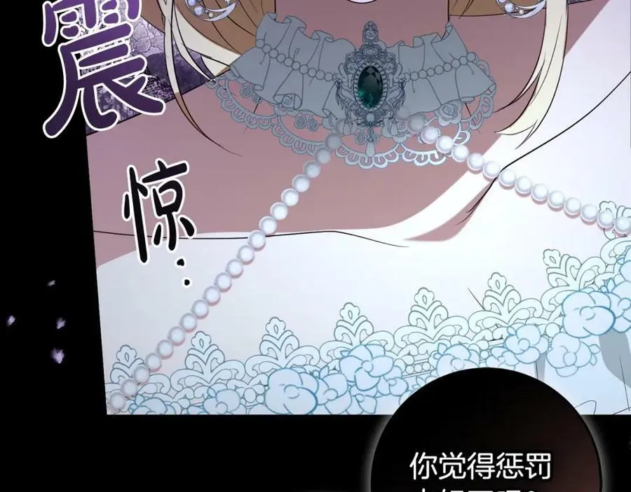 第47话 温室 第123页