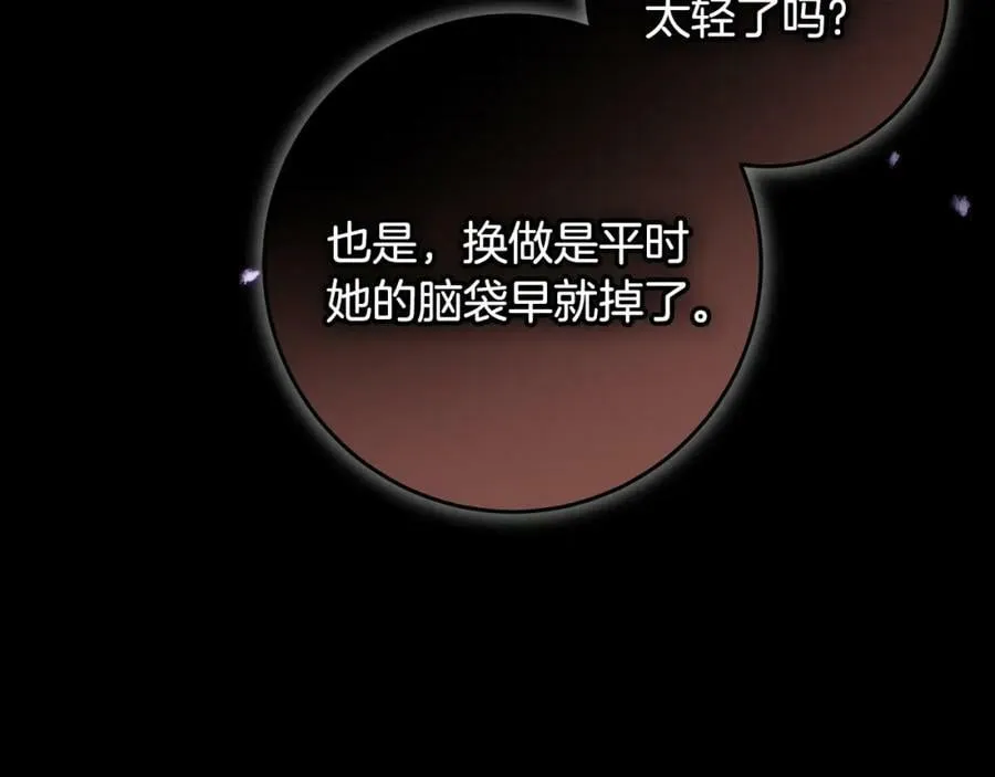 第47话 温室 第124页