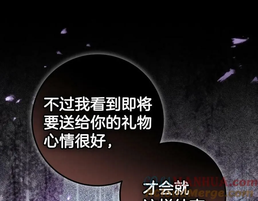 第47话 温室 第125页