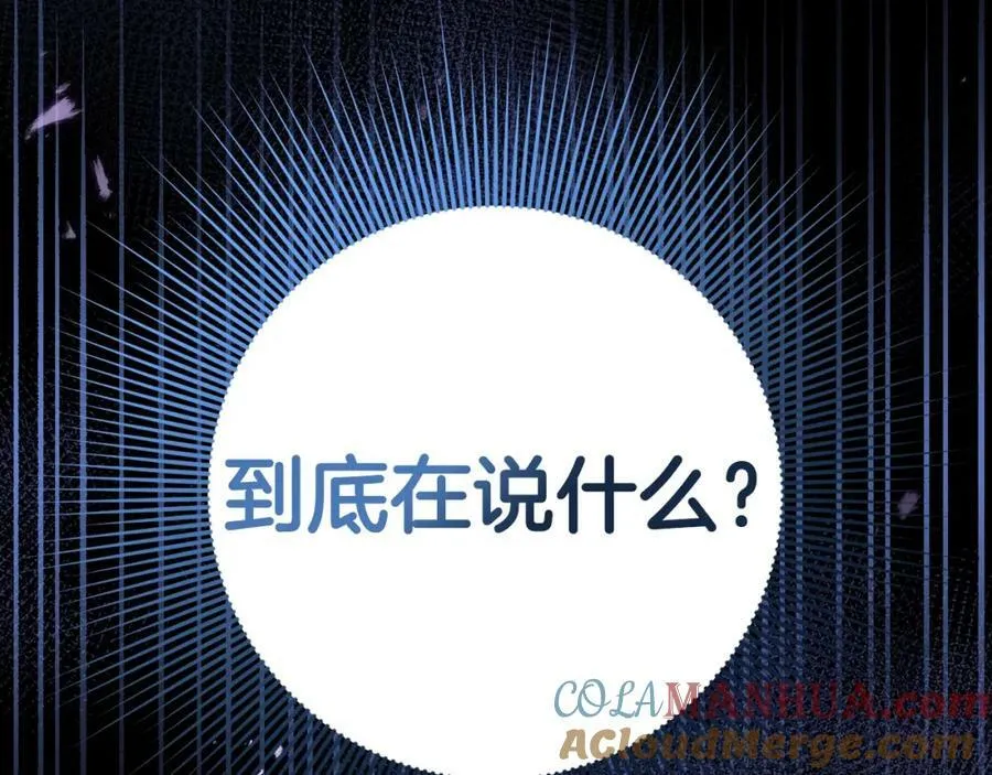 第47话 温室 第129页