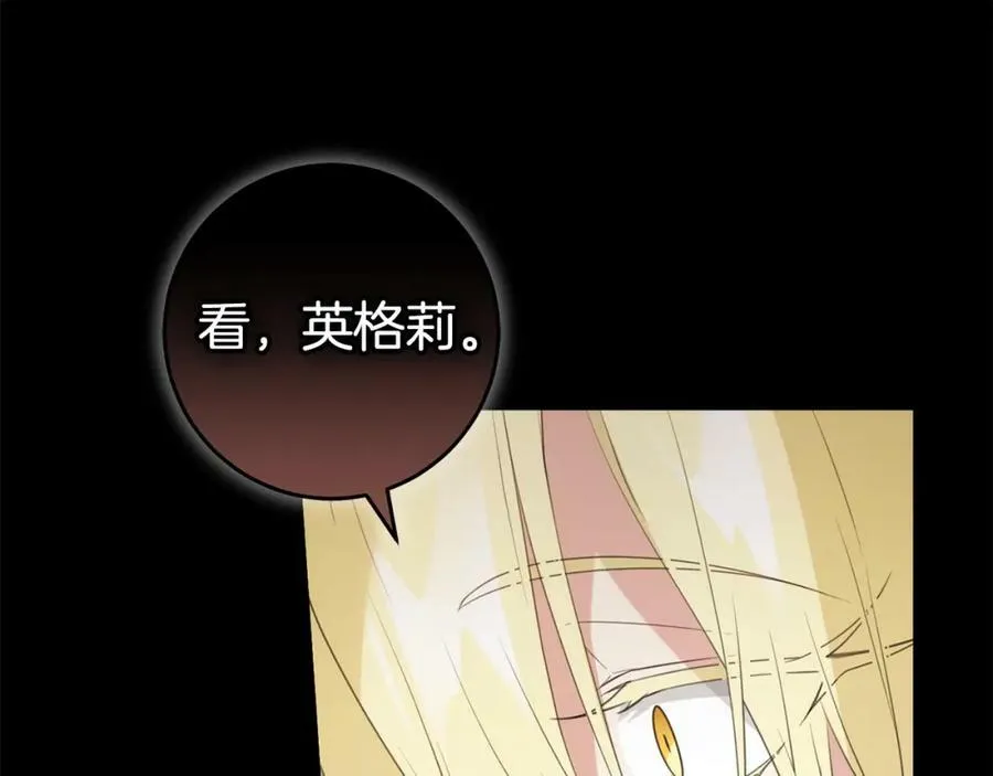 第47话 温室 第131页