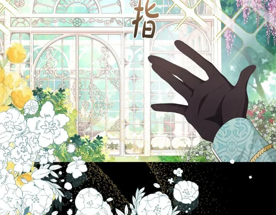 第47话 温室 第135页
