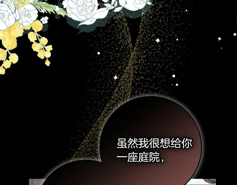 第47话 温室 第136页