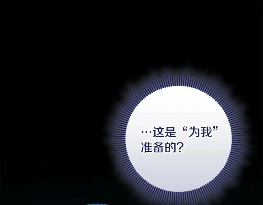 第47话 温室 第142页