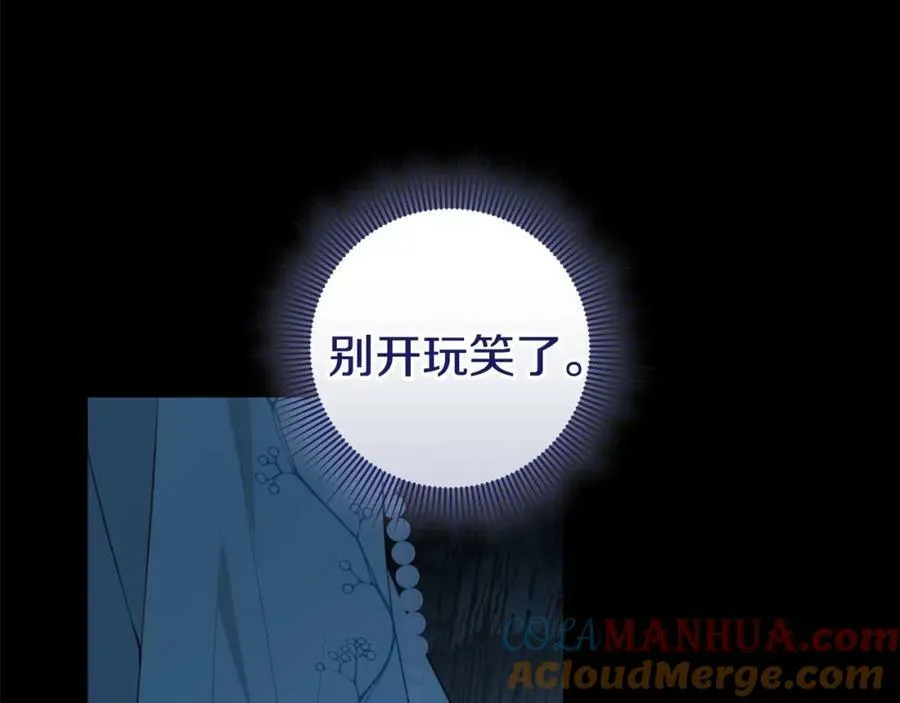第47话 温室 第145页