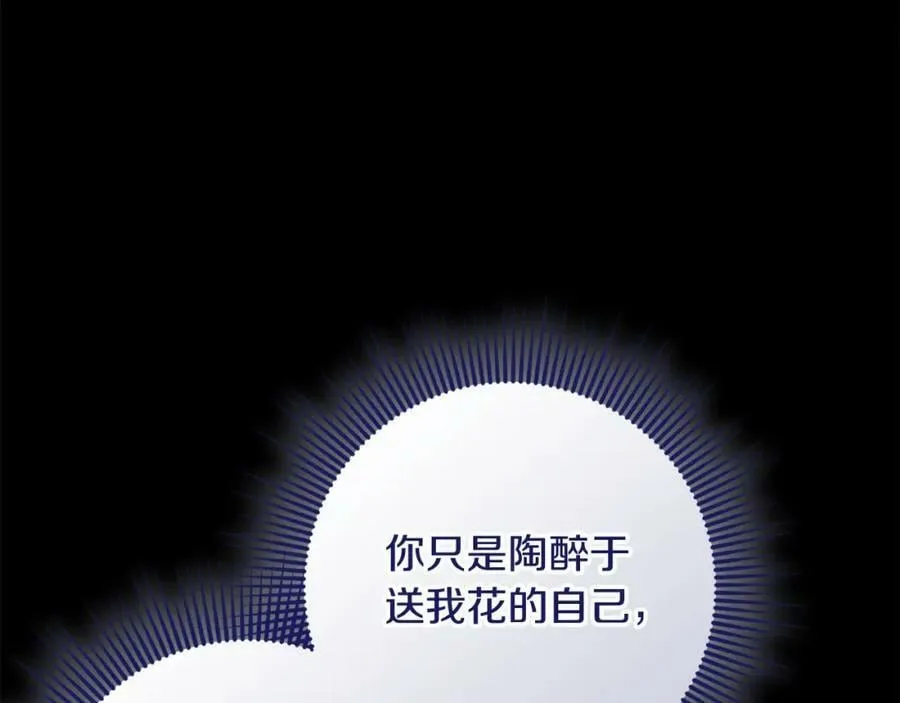 第47话 温室 第147页