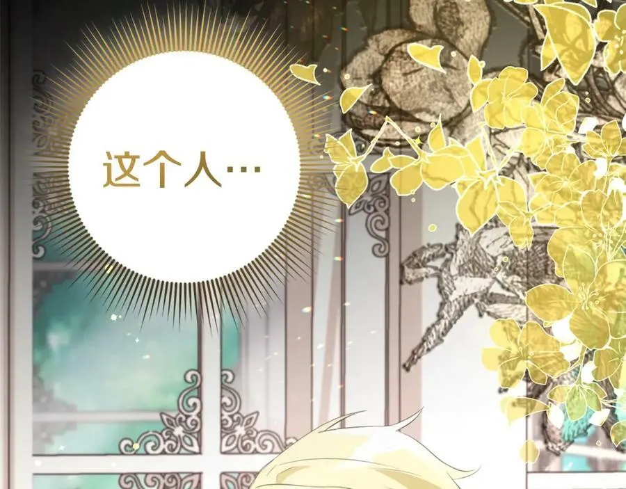 第47话 温室 第150页