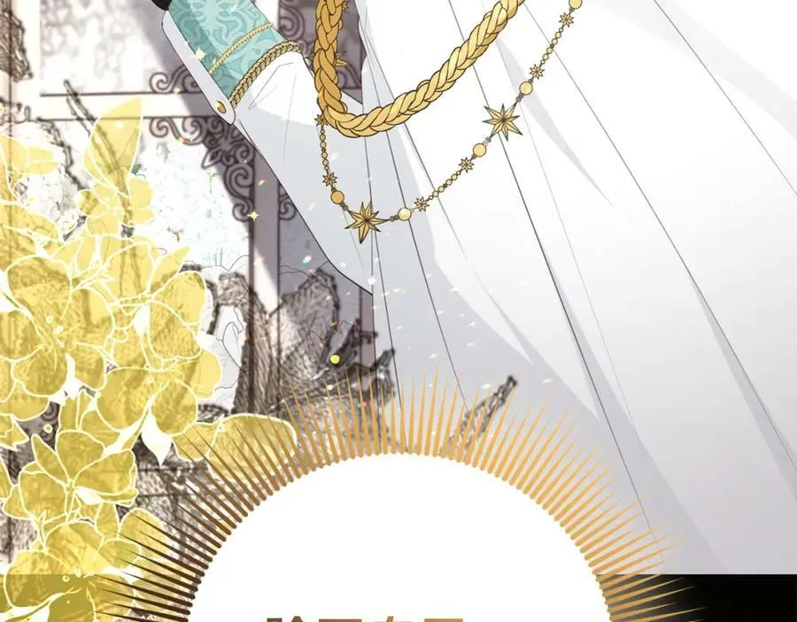 第47话 温室 第152页