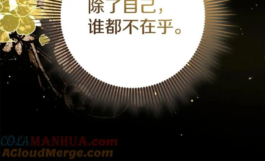 第47话 温室 第153页