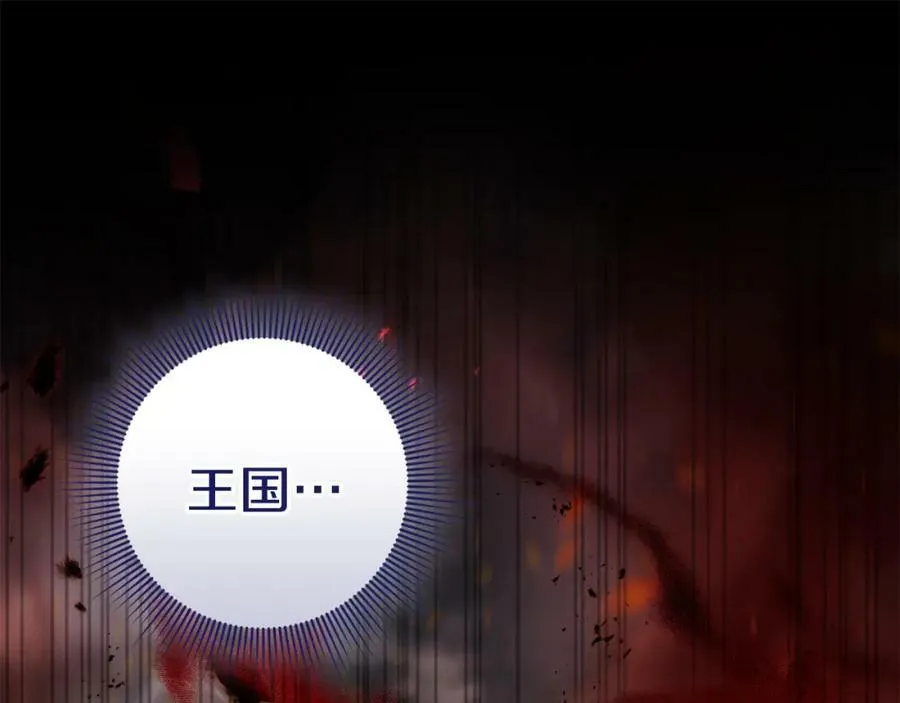 第47话 温室 第154页