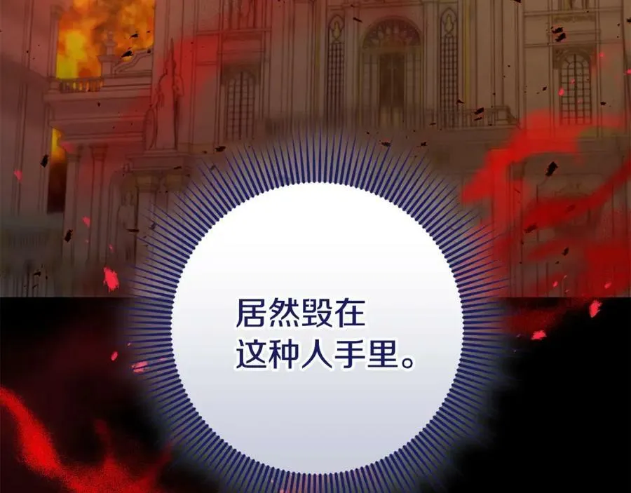 第47话 温室 第156页