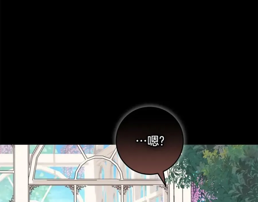 第47话 温室 第160页