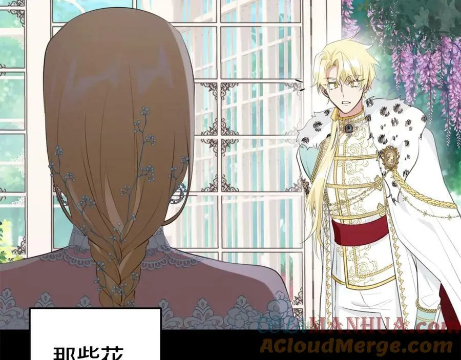 第47话 温室 第161页
