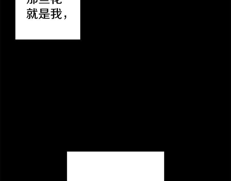 第47话 温室 第162页