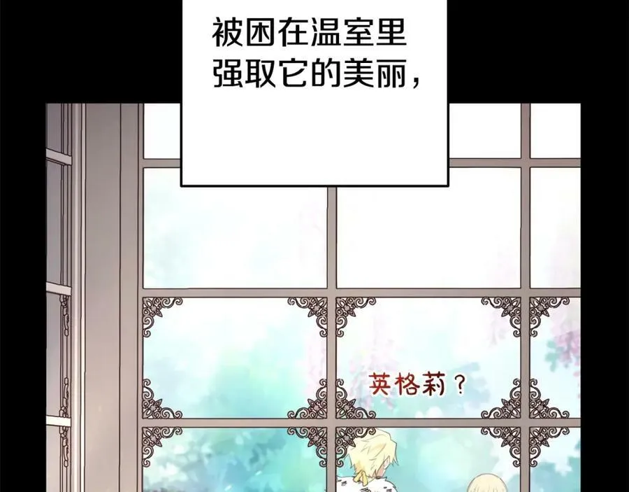 第47话 温室 第163页