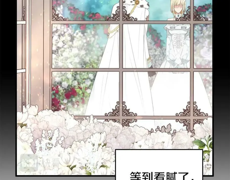 第47话 温室 第164页