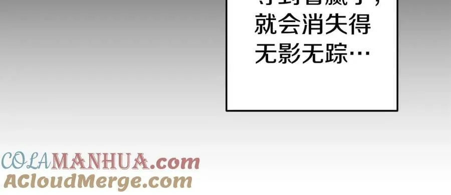 第47话 温室 第165页